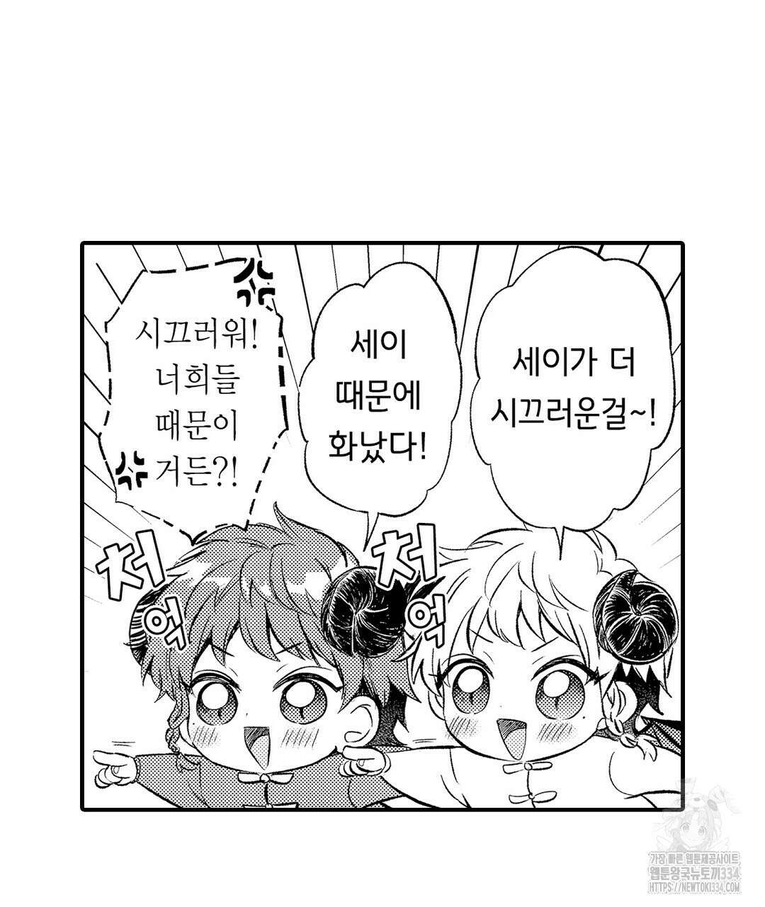 몽마 타마! 7화 17