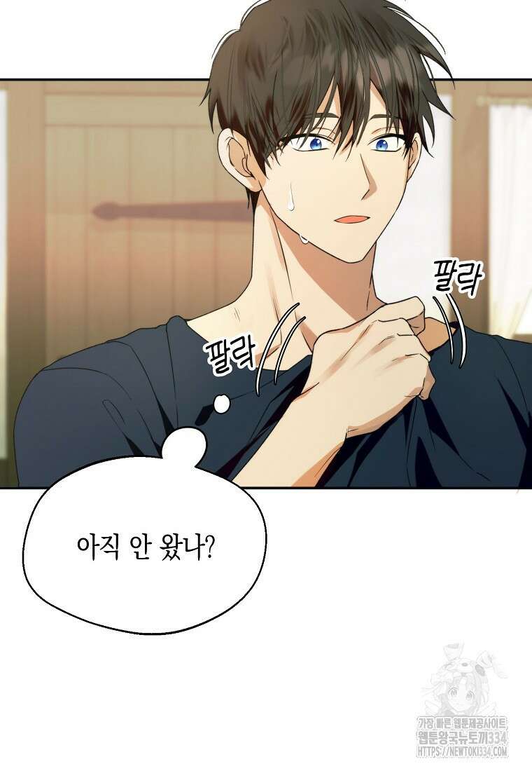 남편을 고를 때는 신중하게 45화 4