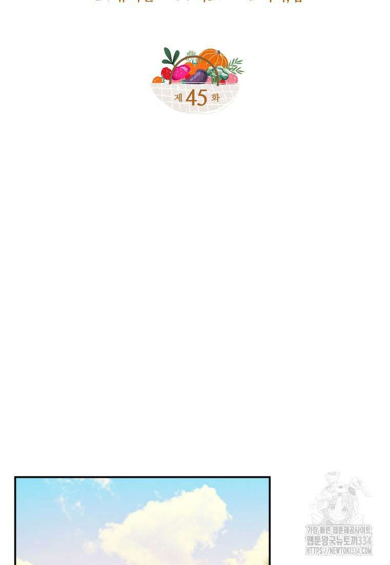 남편을 고를 때는 신중하게 45화 10
