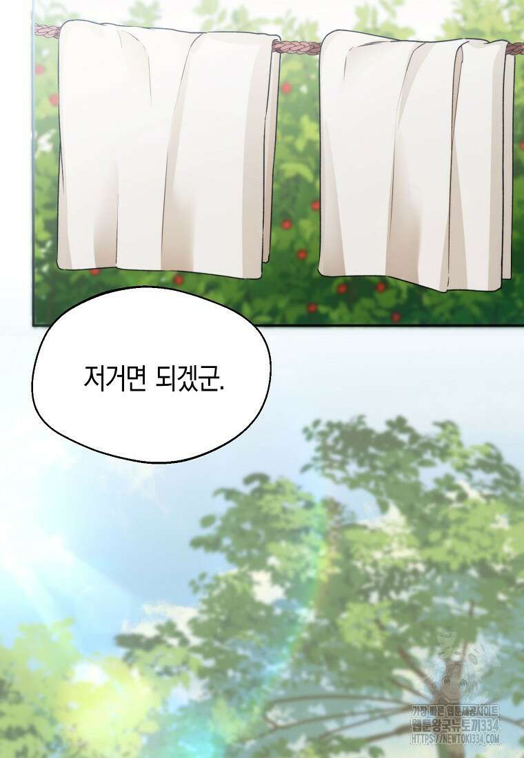 남편을 고를 때는 신중하게 45화 18