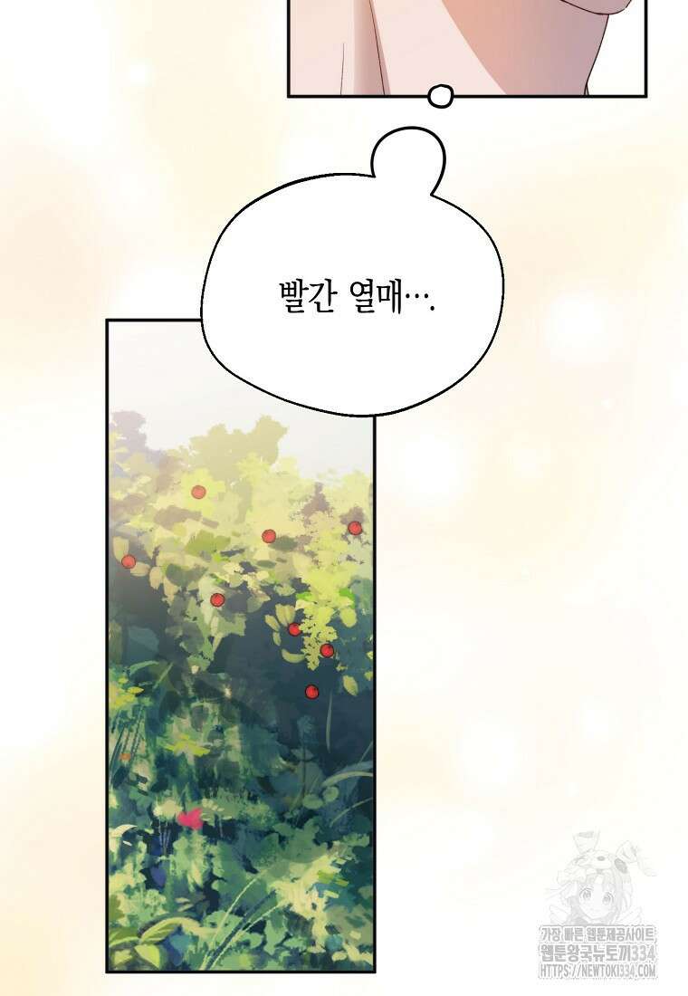 남편을 고를 때는 신중하게 45화 22