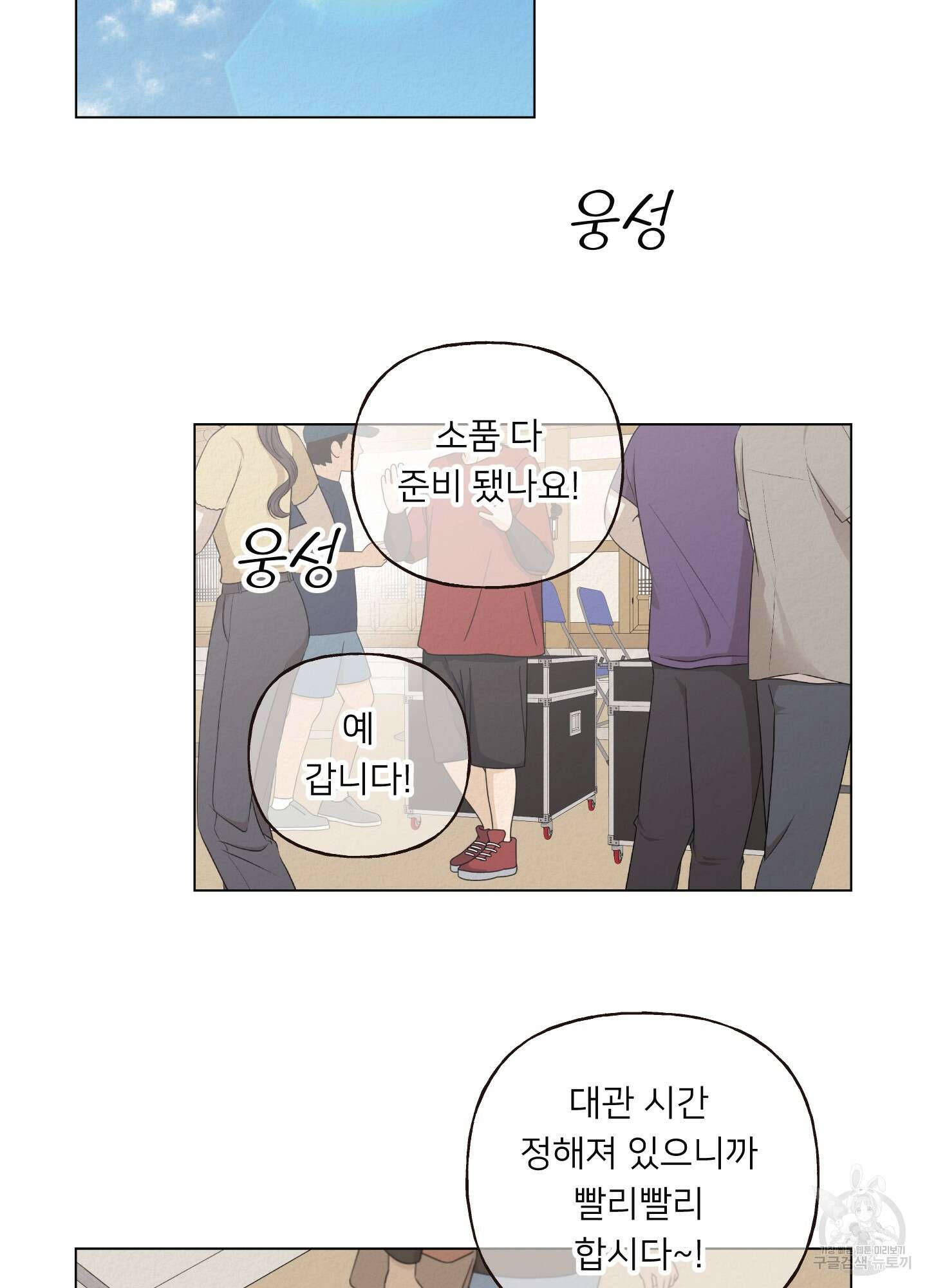 사이계절 25화 2