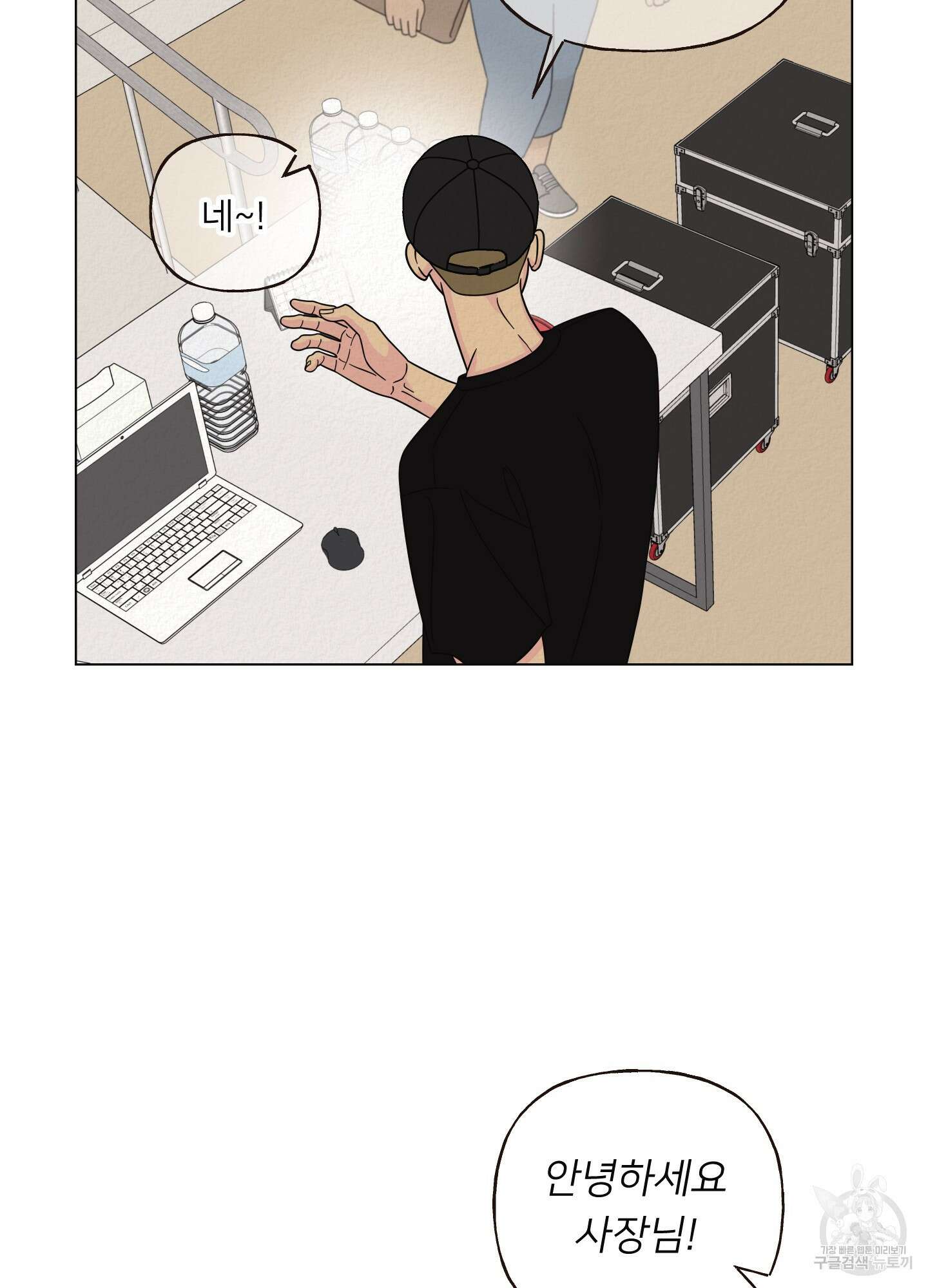 사이계절 25화 3