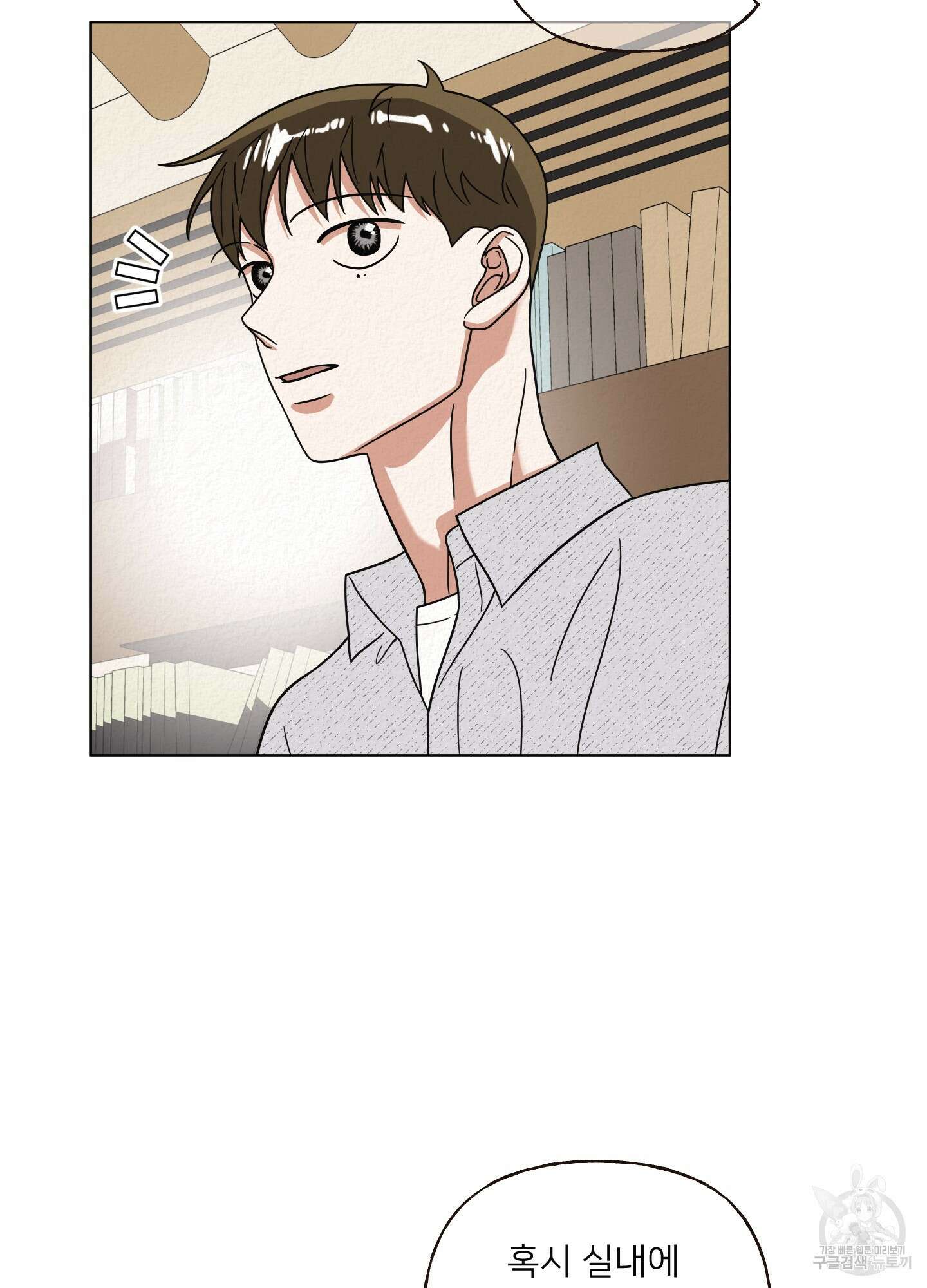 사이계절 25화 4