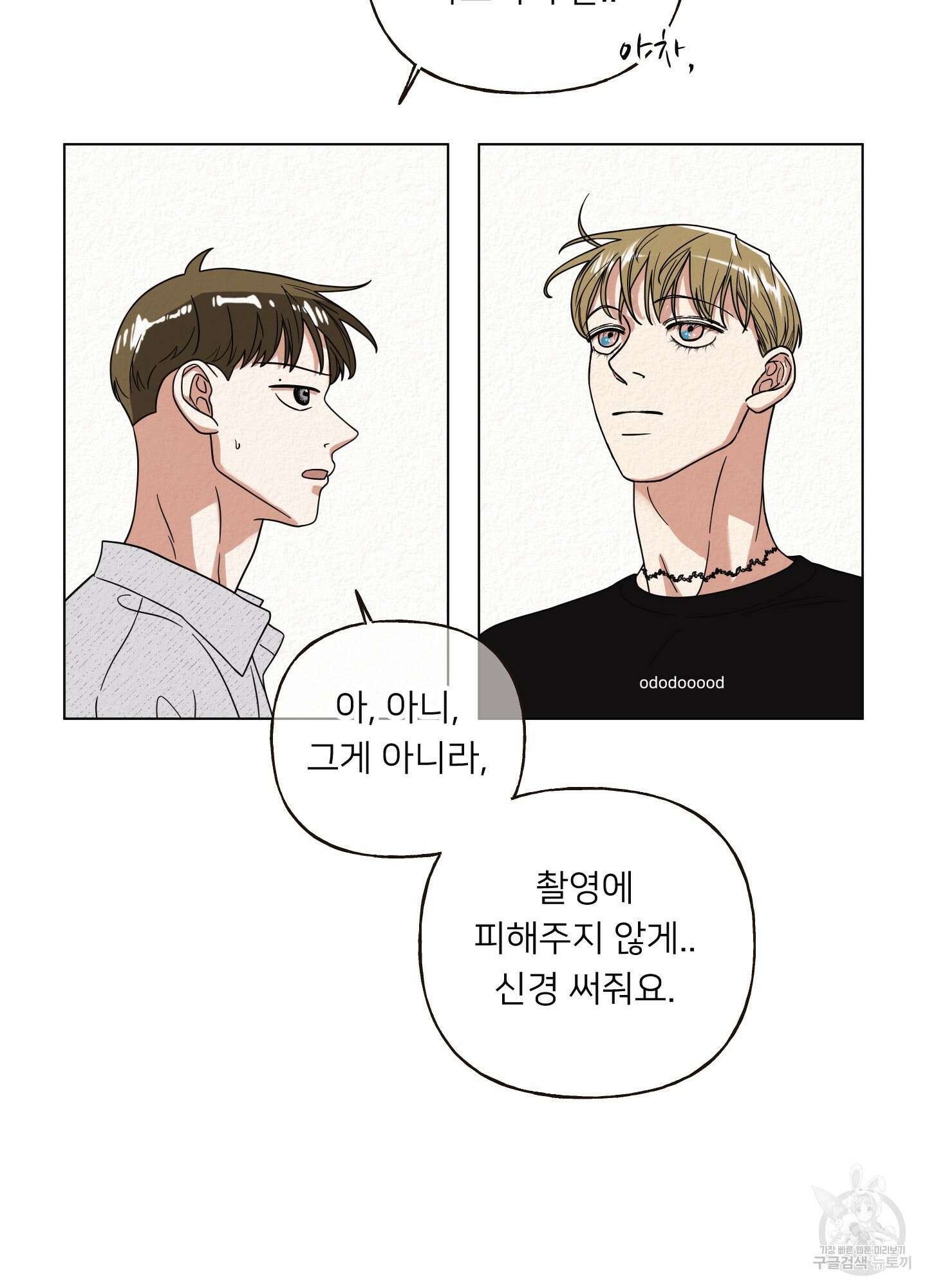 사이계절 25화 9