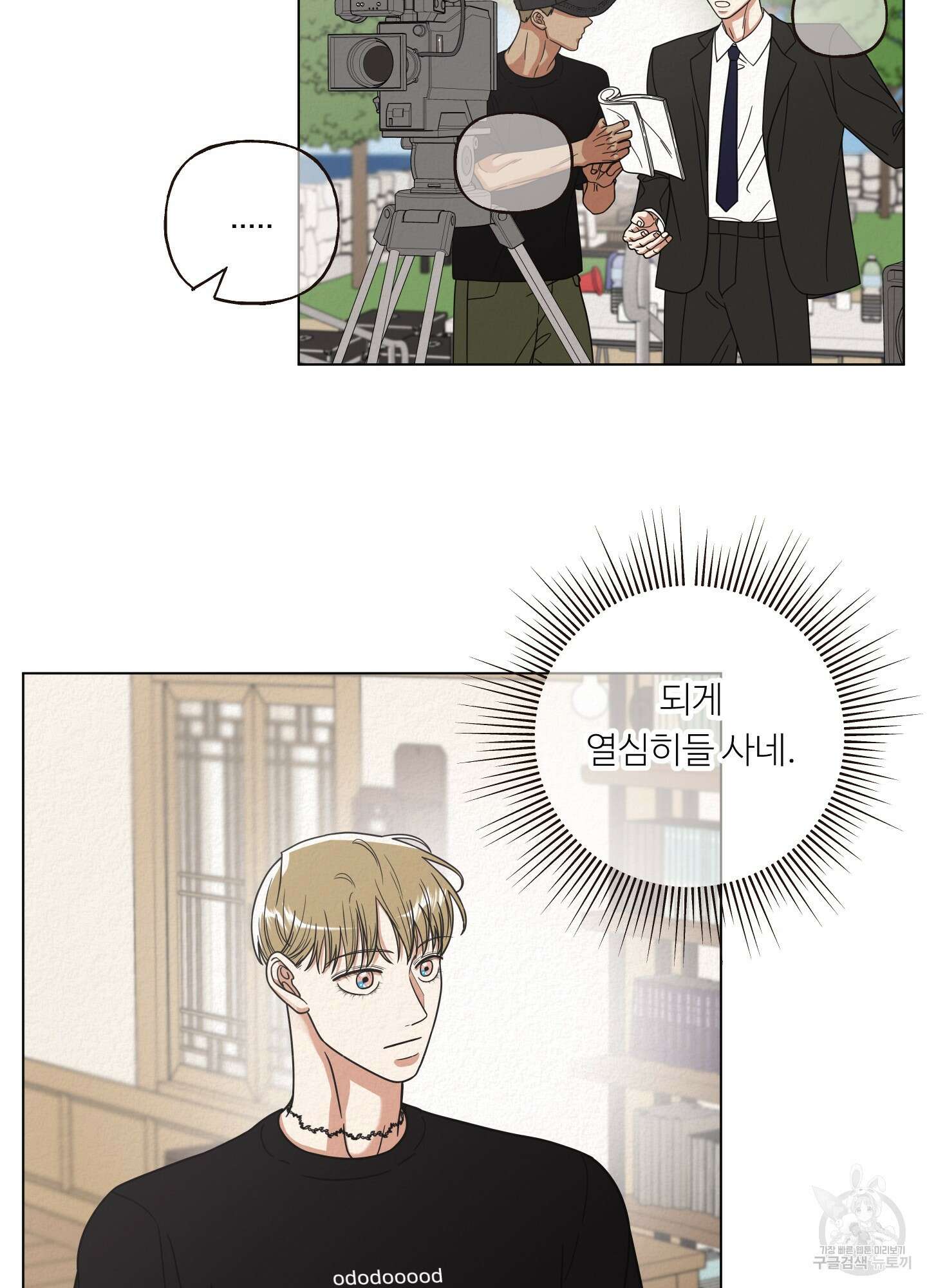 사이계절 25화 11