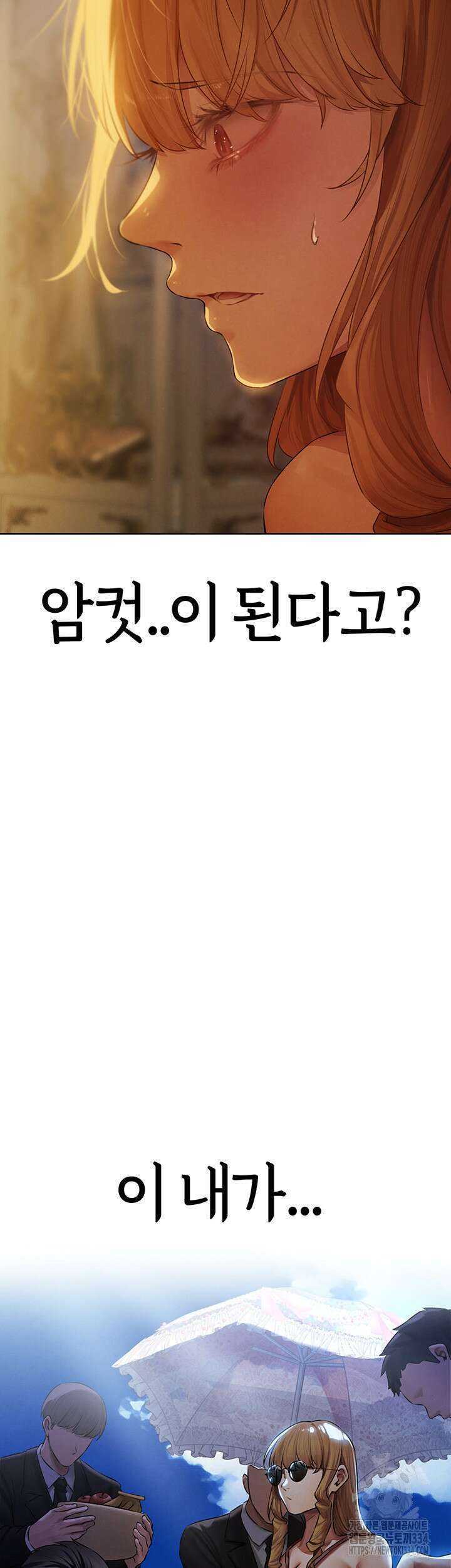 이세계 밀프 헌터 45화 5