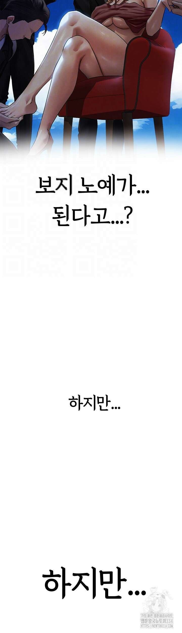 이세계 밀프 헌터 45화 6