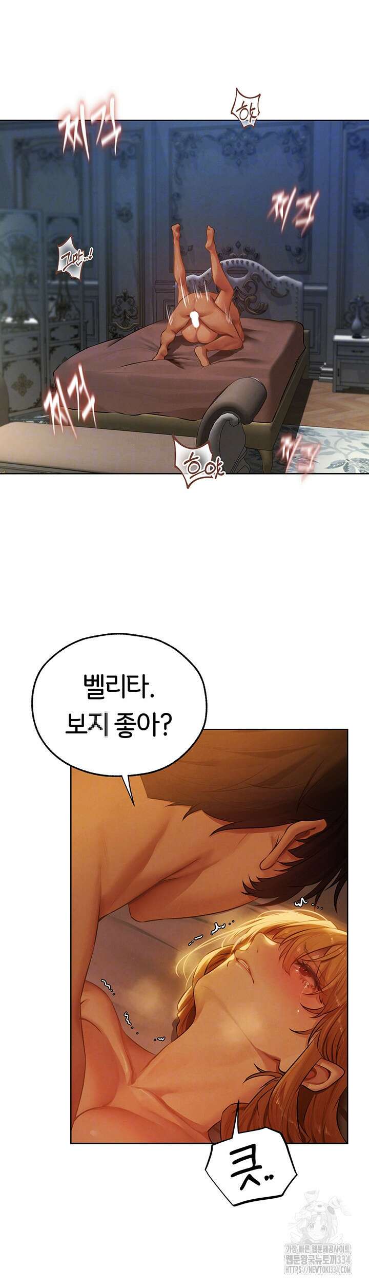 이세계 밀프 헌터 45화 9