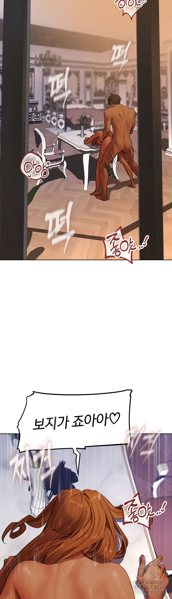 이세계 밀프 헌터 45화 23