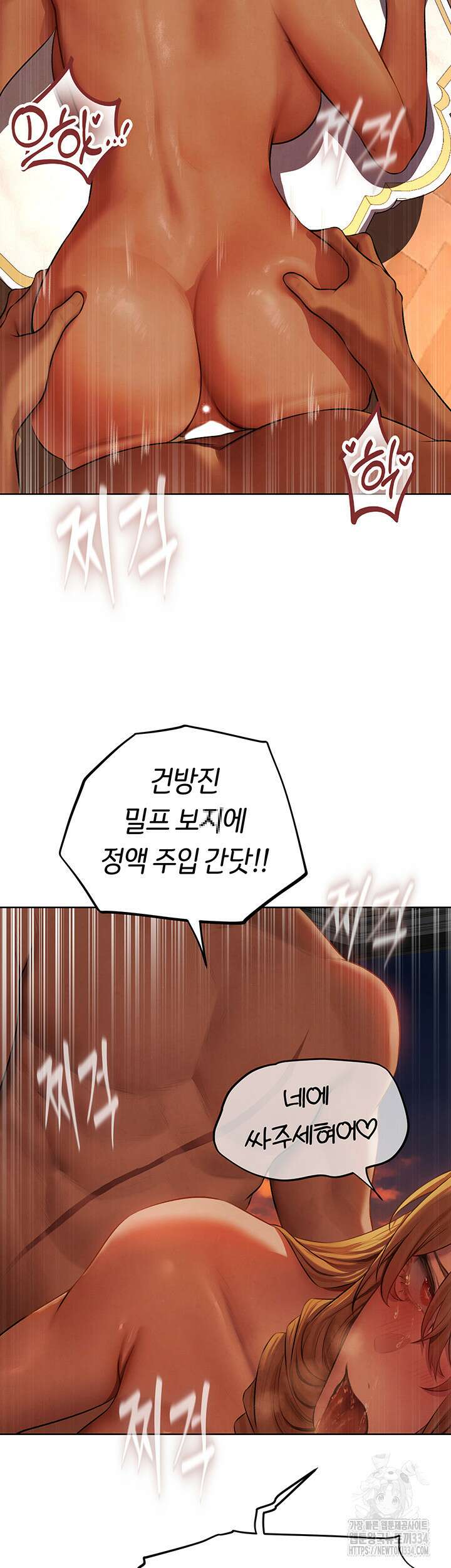 이세계 밀프 헌터 45화 24