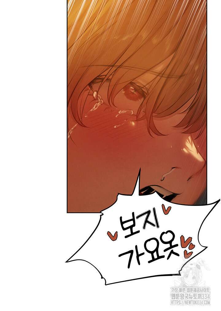 이세계 밀프 헌터 45화 28