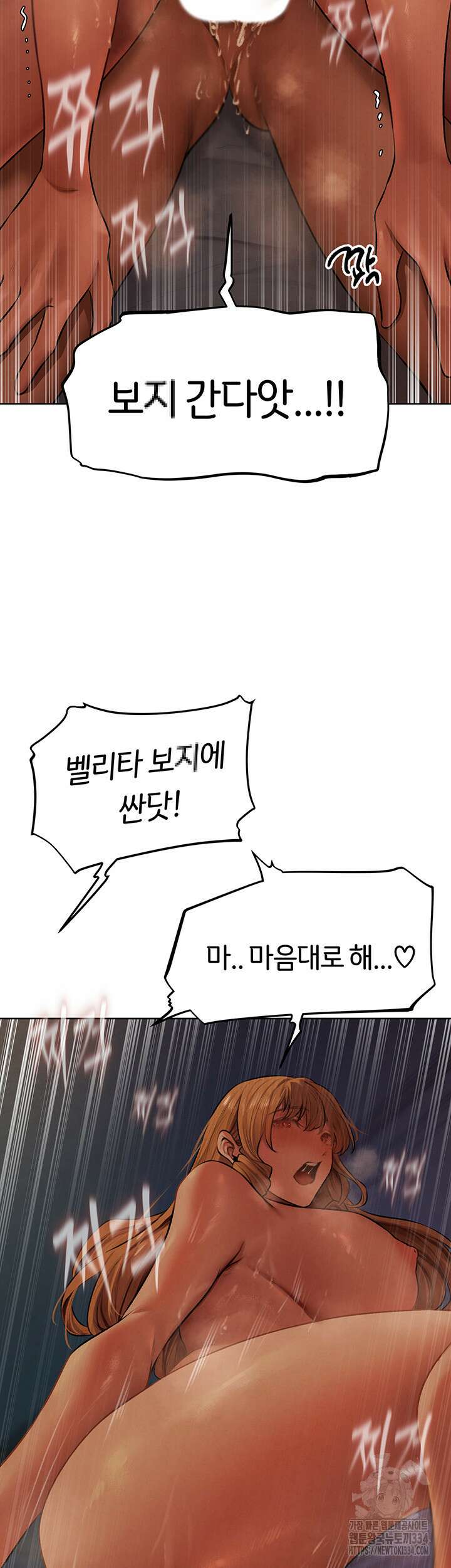 이세계 밀프 헌터 45화 31
