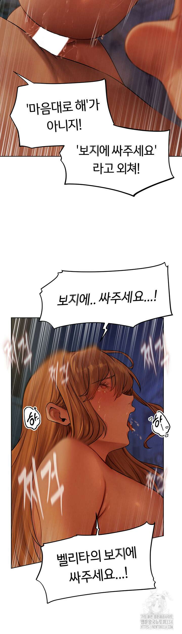 이세계 밀프 헌터 45화 32