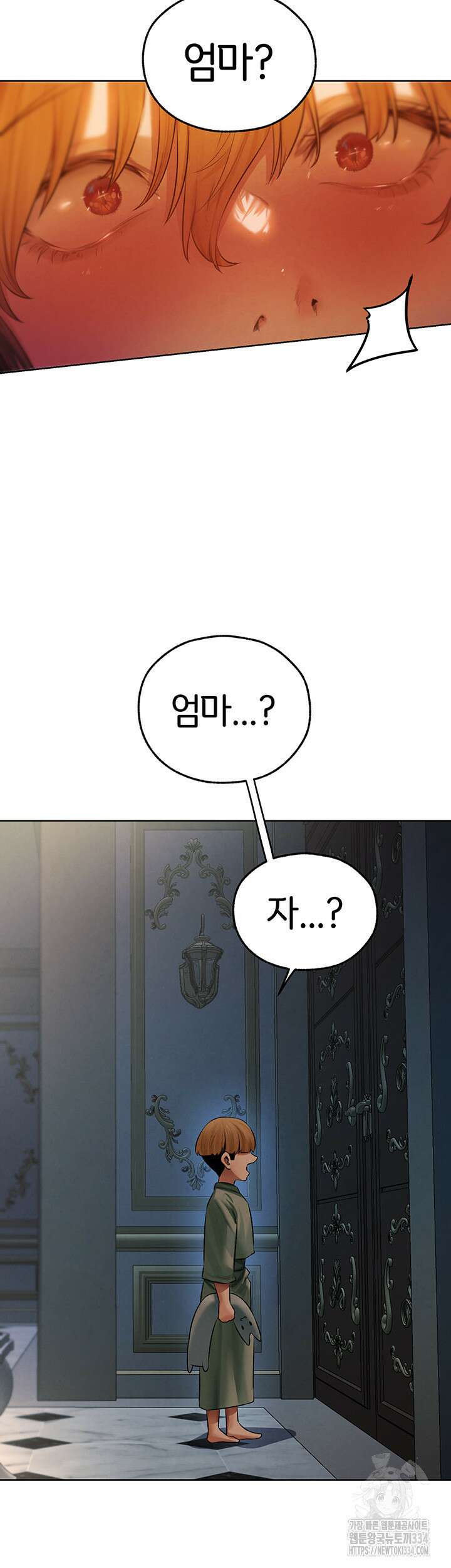 이세계 밀프 헌터 45화 34