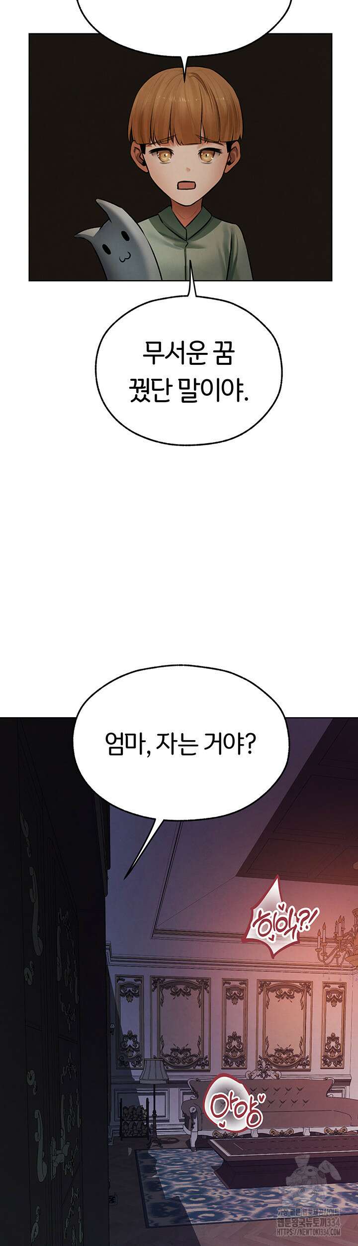 이세계 밀프 헌터 45화 38
