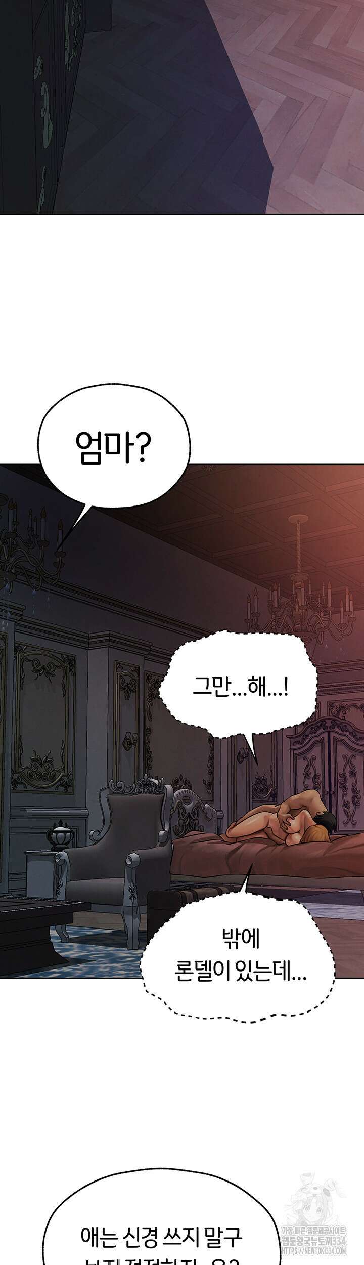 이세계 밀프 헌터 45화 39