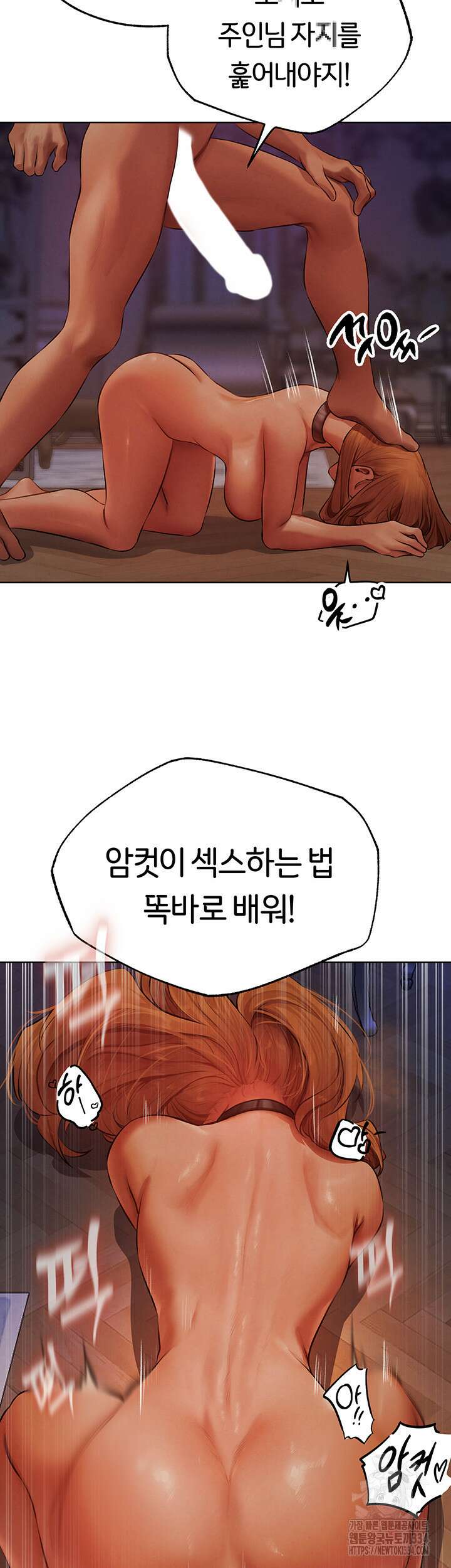 이세계 밀프 헌터 45화 47