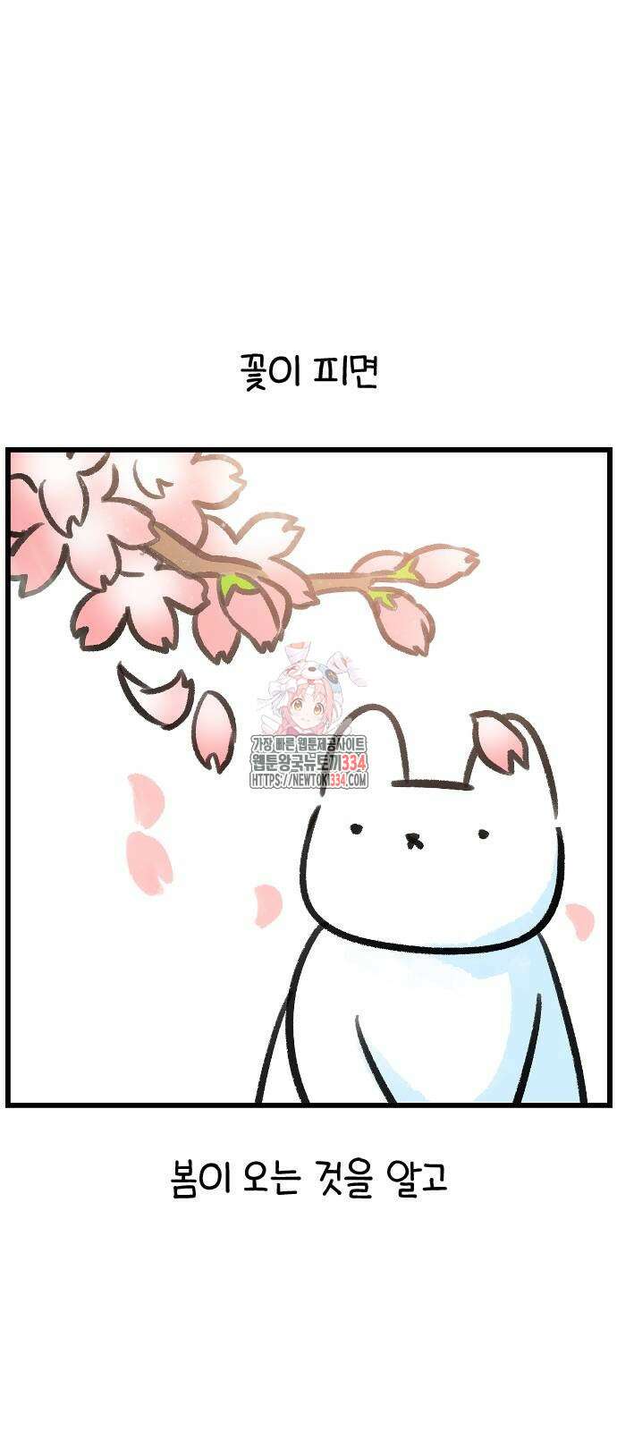 진돌히디만화 13화 1