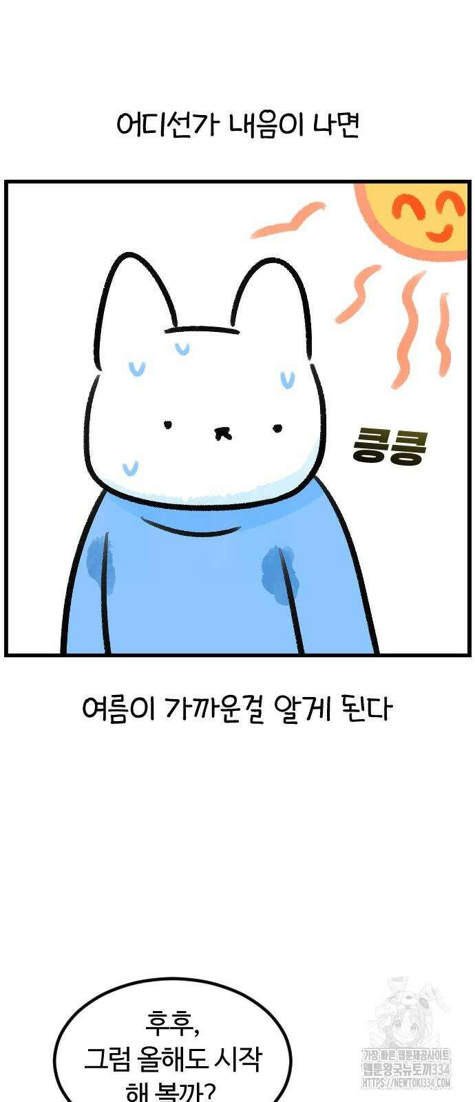 진돌히디만화 13화 2