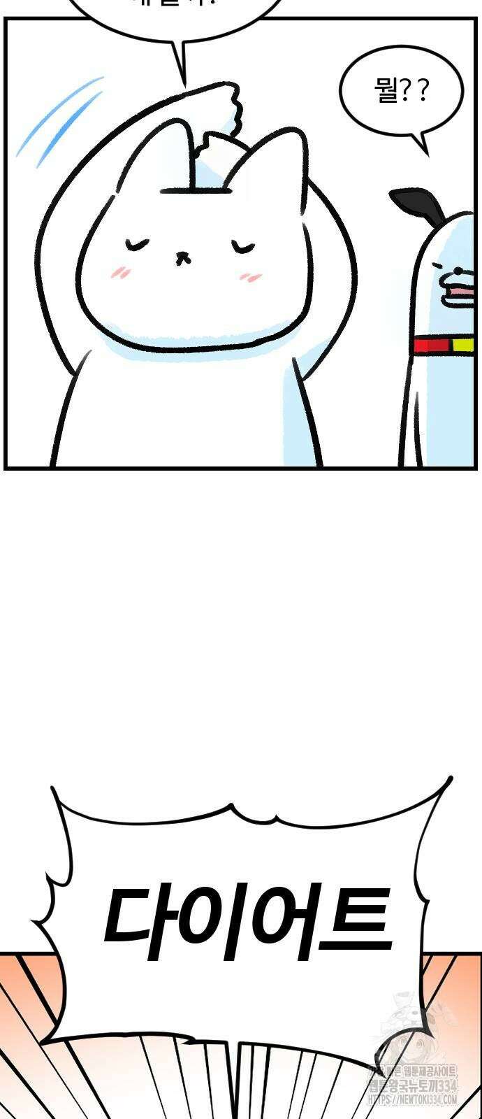 진돌히디만화 13화 3