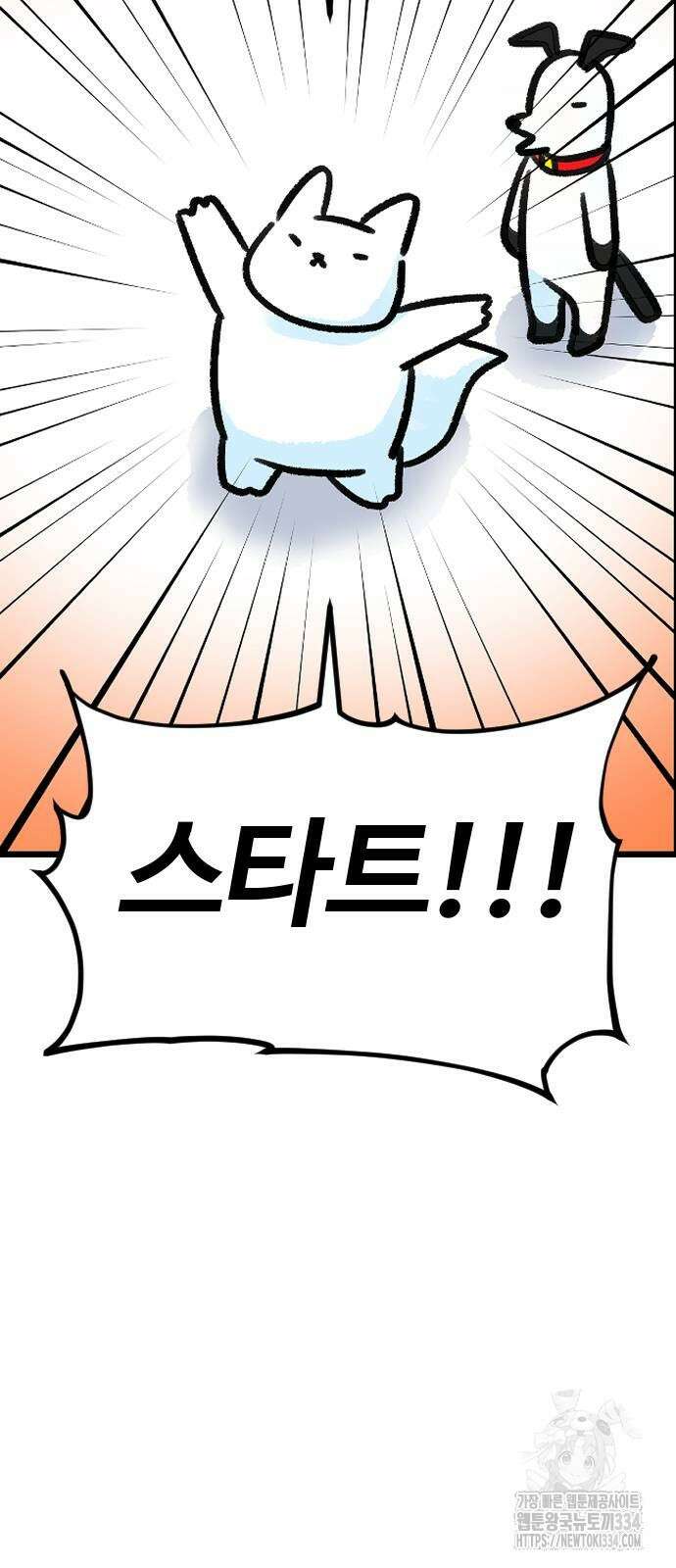 진돌히디만화 13화 4