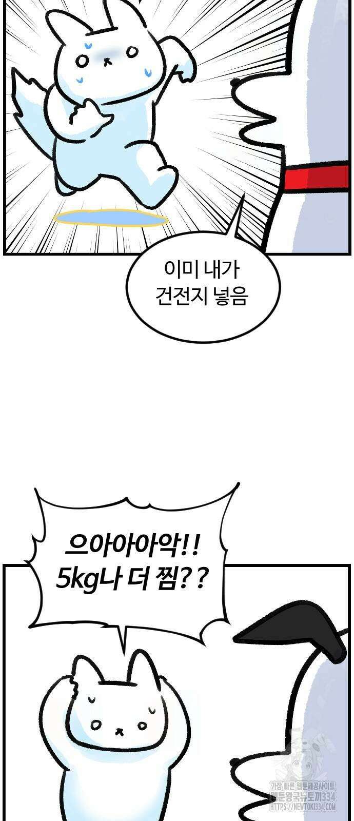 진돌히디만화 13화 7