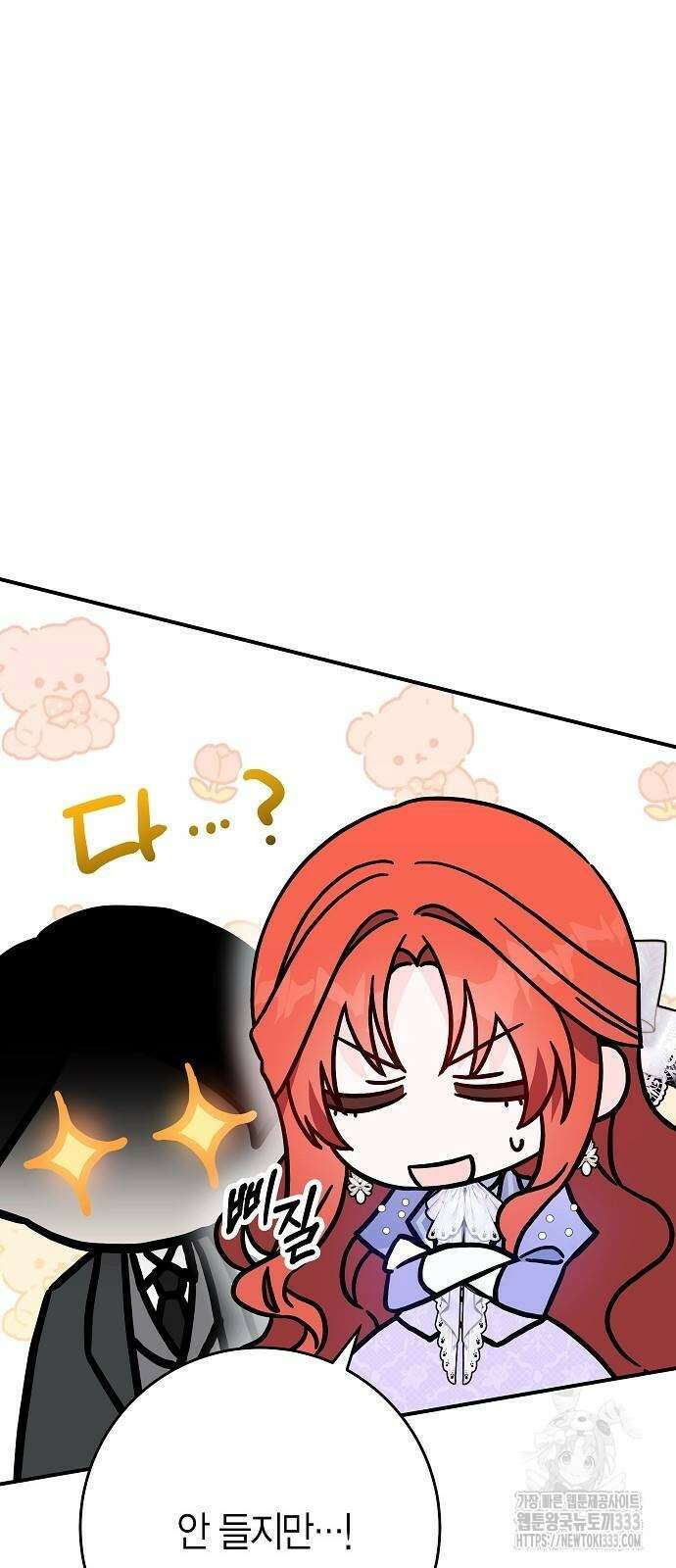 정신을 차렸을 땐 흑막 주군이 감긴 후였다 39화 11