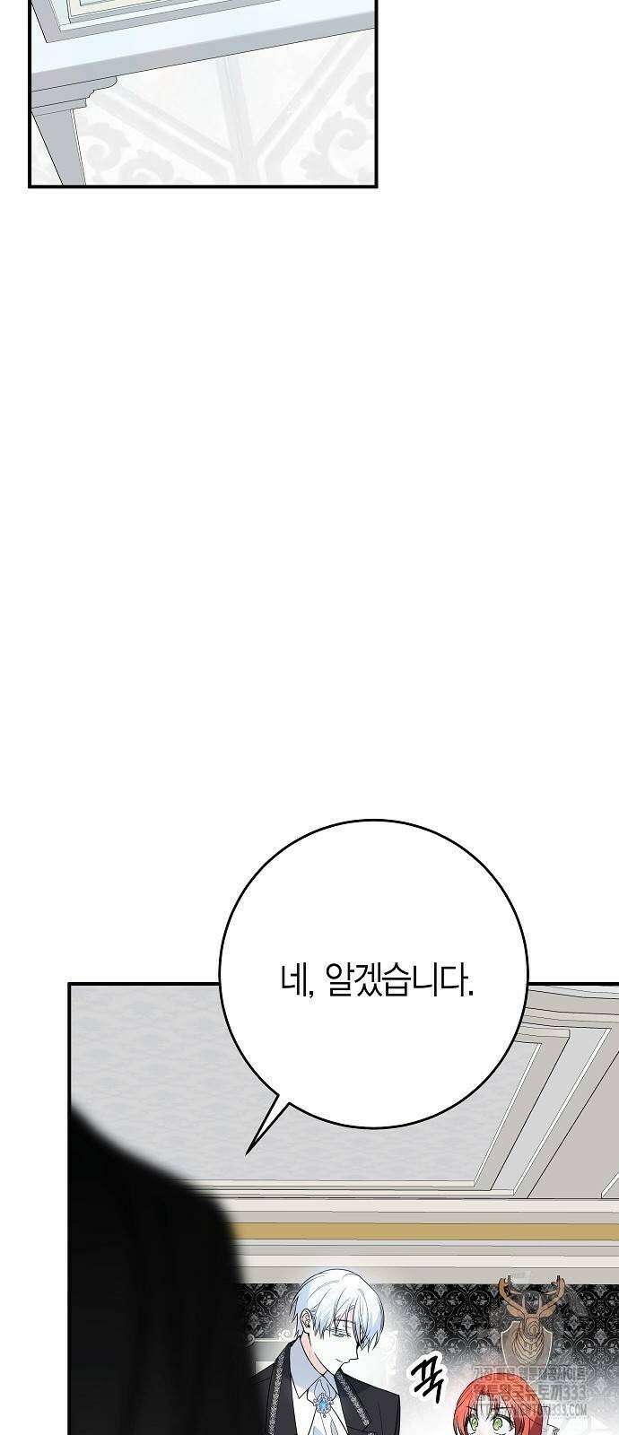 정신을 차렸을 땐 흑막 주군이 감긴 후였다 39화 14