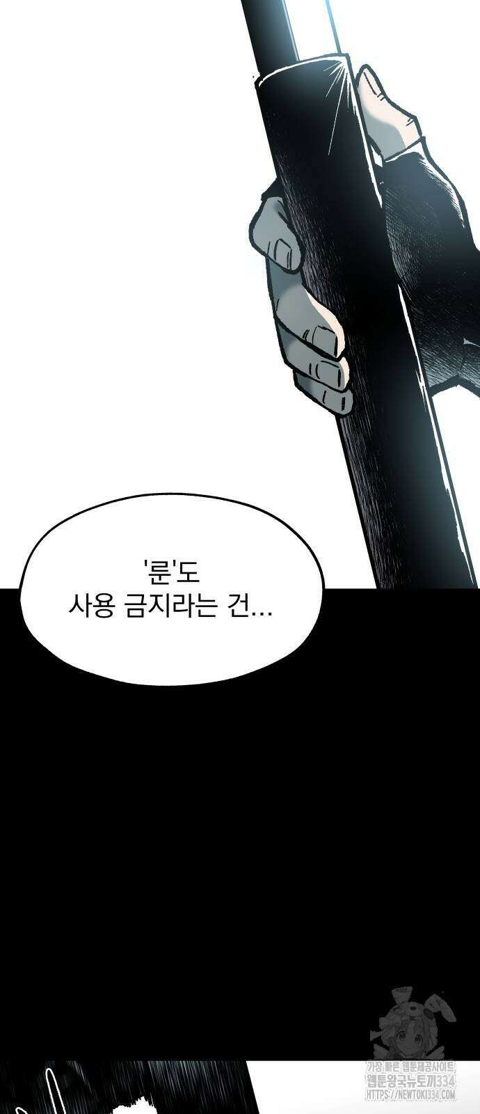 여명의 등불 12화 2
