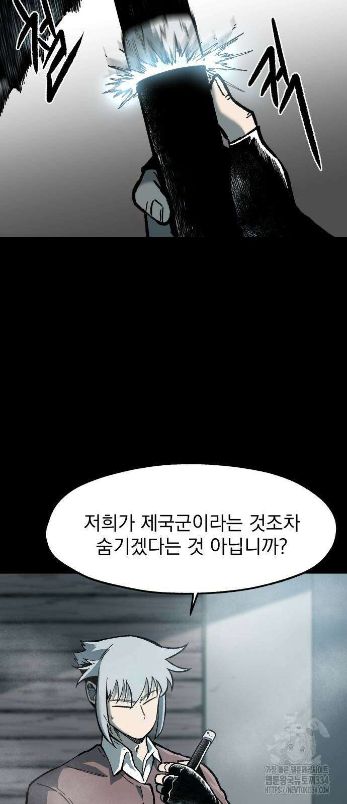 여명의 등불 12화 3