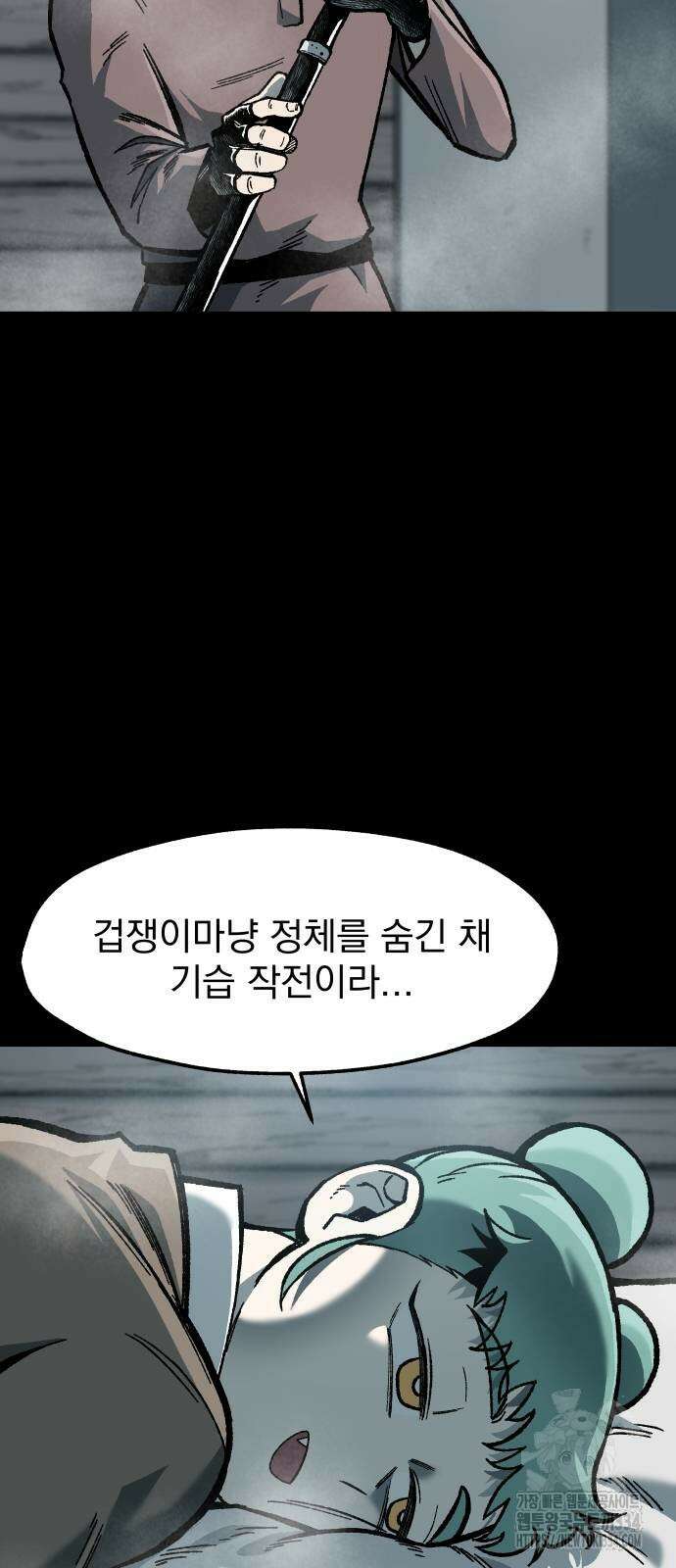 여명의 등불 12화 4