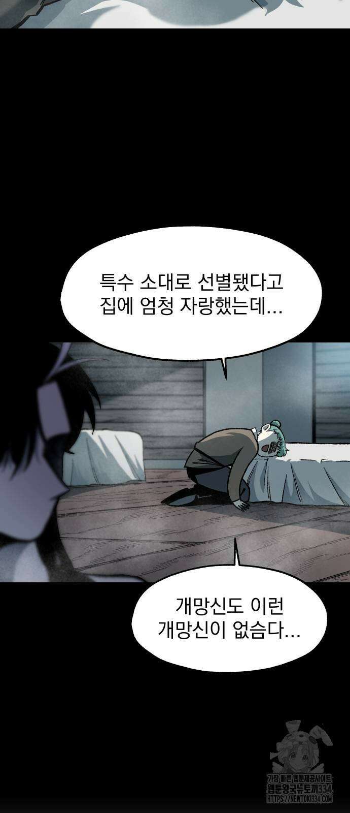 여명의 등불 12화 5