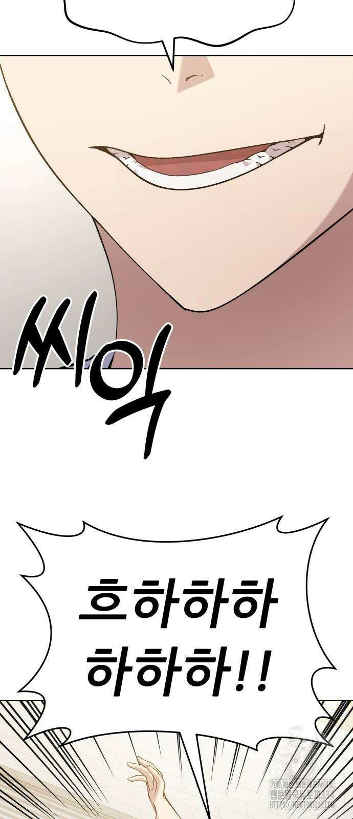 신들의 배달기사 만년한철(1) 10