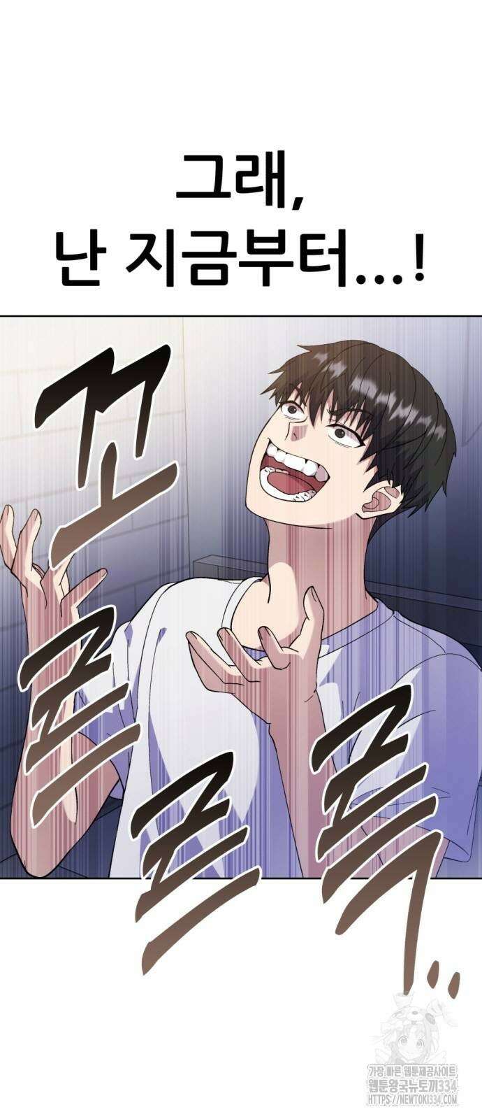 신들의 배달기사 만년한철(1) 13