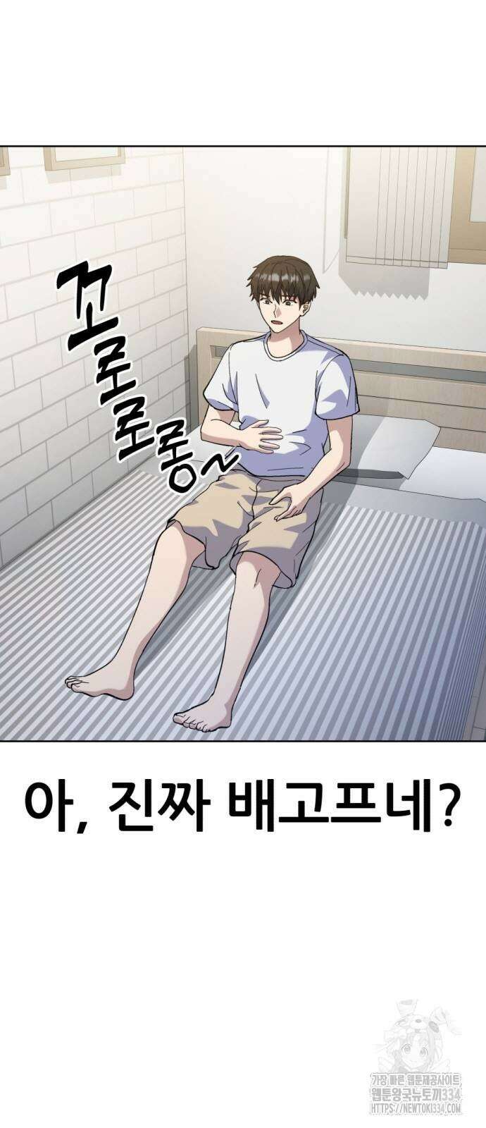 신들의 배달기사 만년한철(1) 14