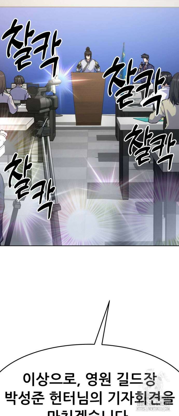 신들의 배달기사 만년한철(1) 16