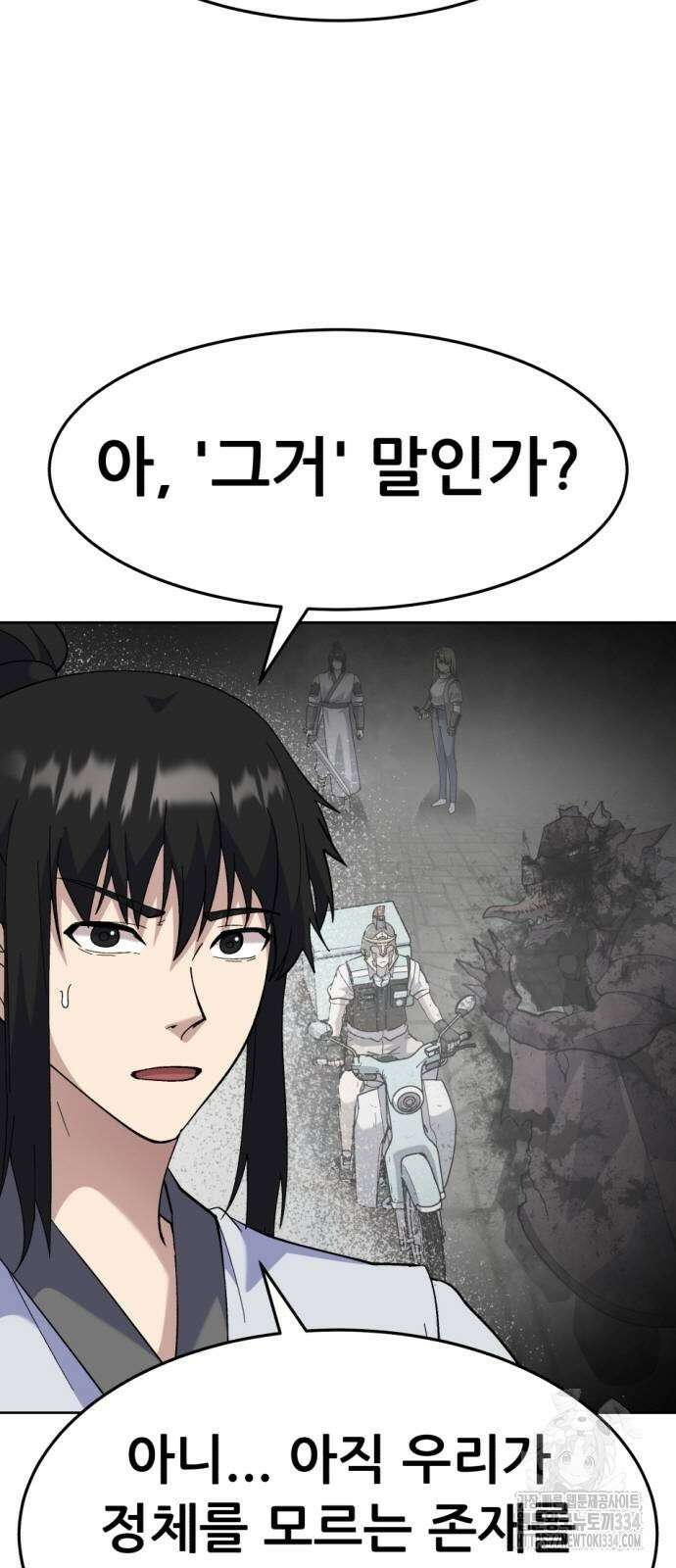 신들의 배달기사 만년한철(1) 20