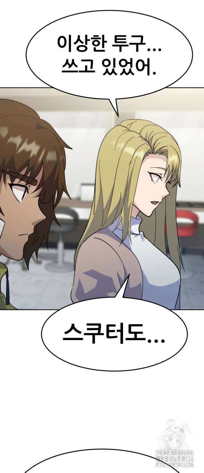 신들의 배달기사 만년한철(1) 24