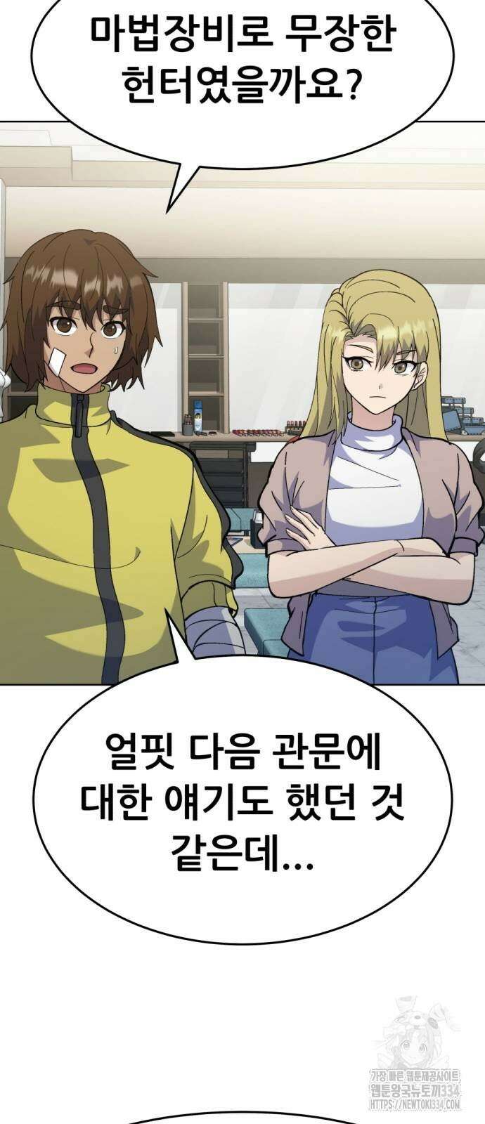 신들의 배달기사 만년한철(1) 25