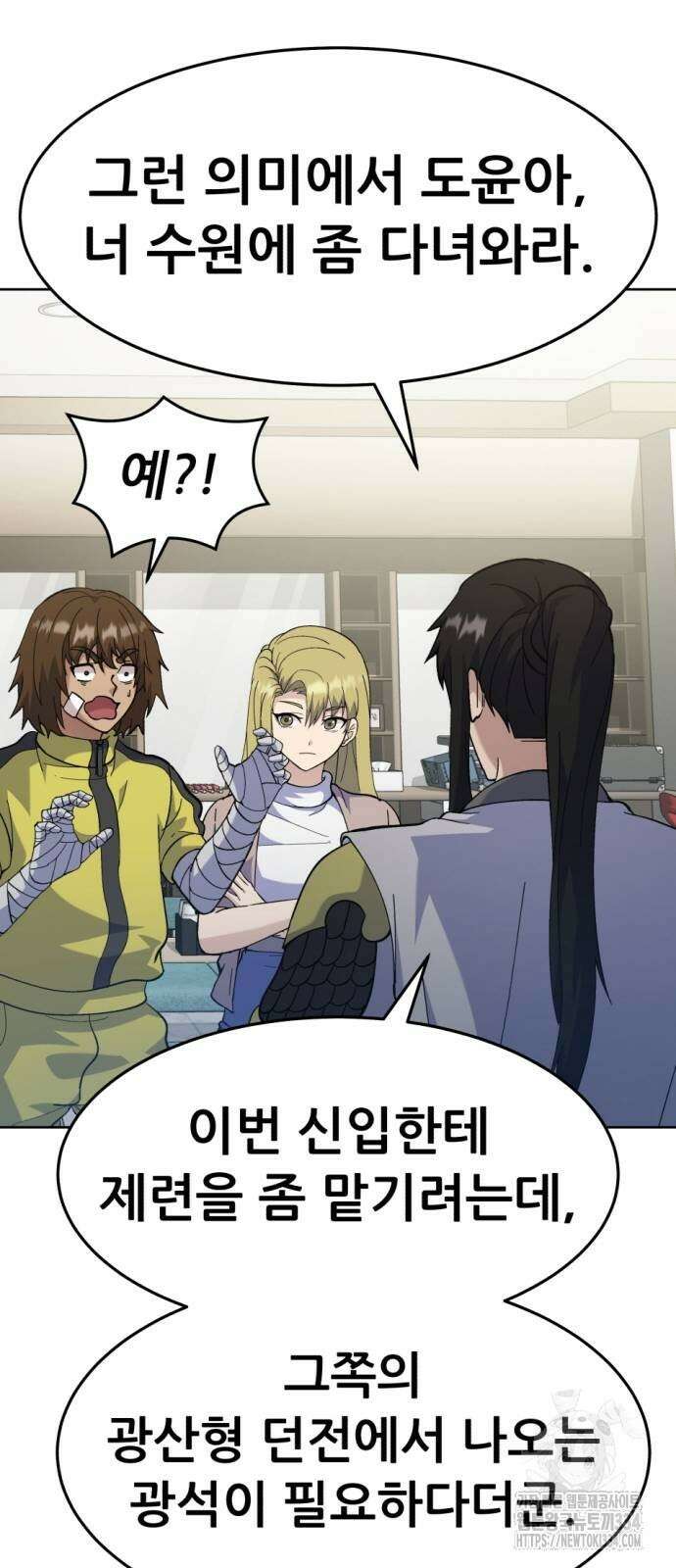 신들의 배달기사 만년한철(1) 27