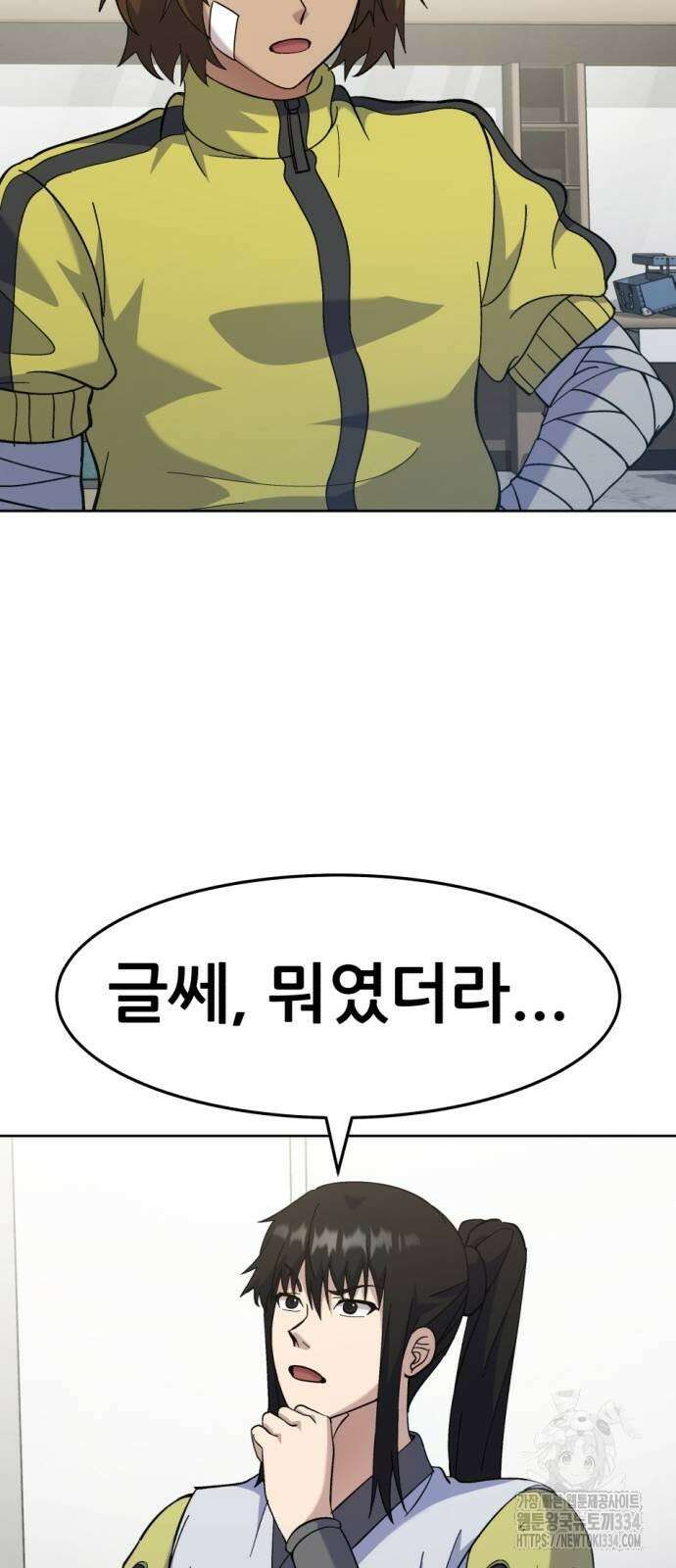 신들의 배달기사 만년한철(1) 30