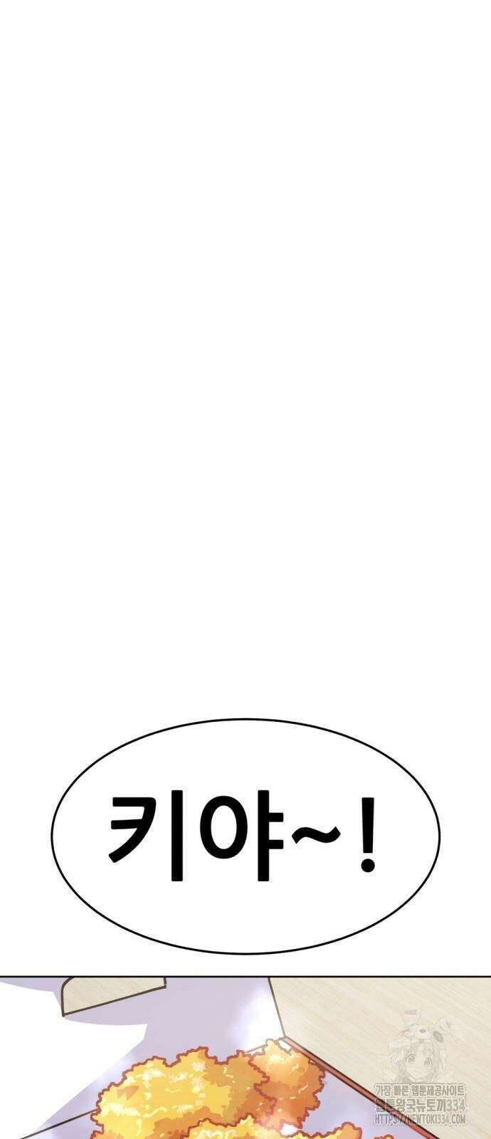신들의 배달기사 만년한철(1) 32