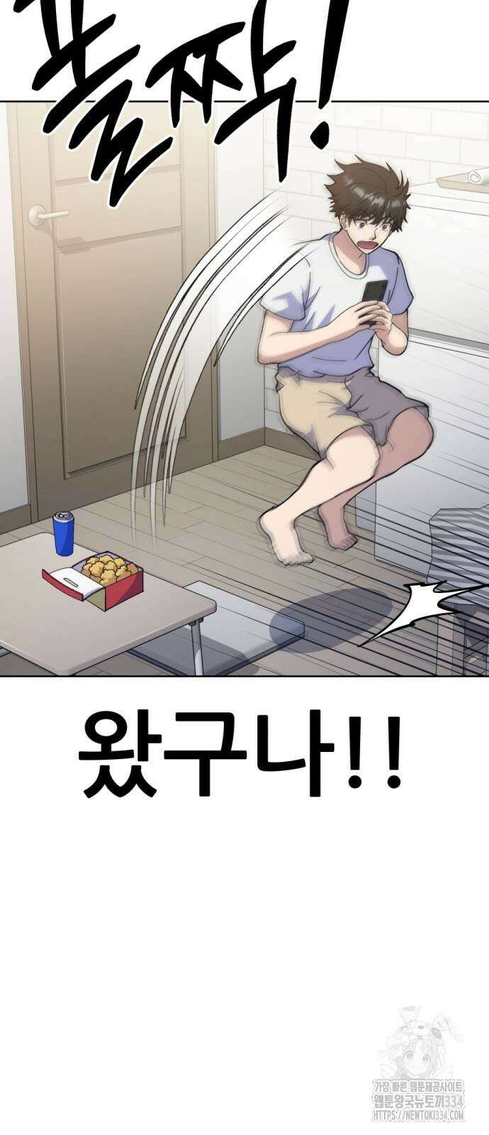 신들의 배달기사 만년한철(1) 35