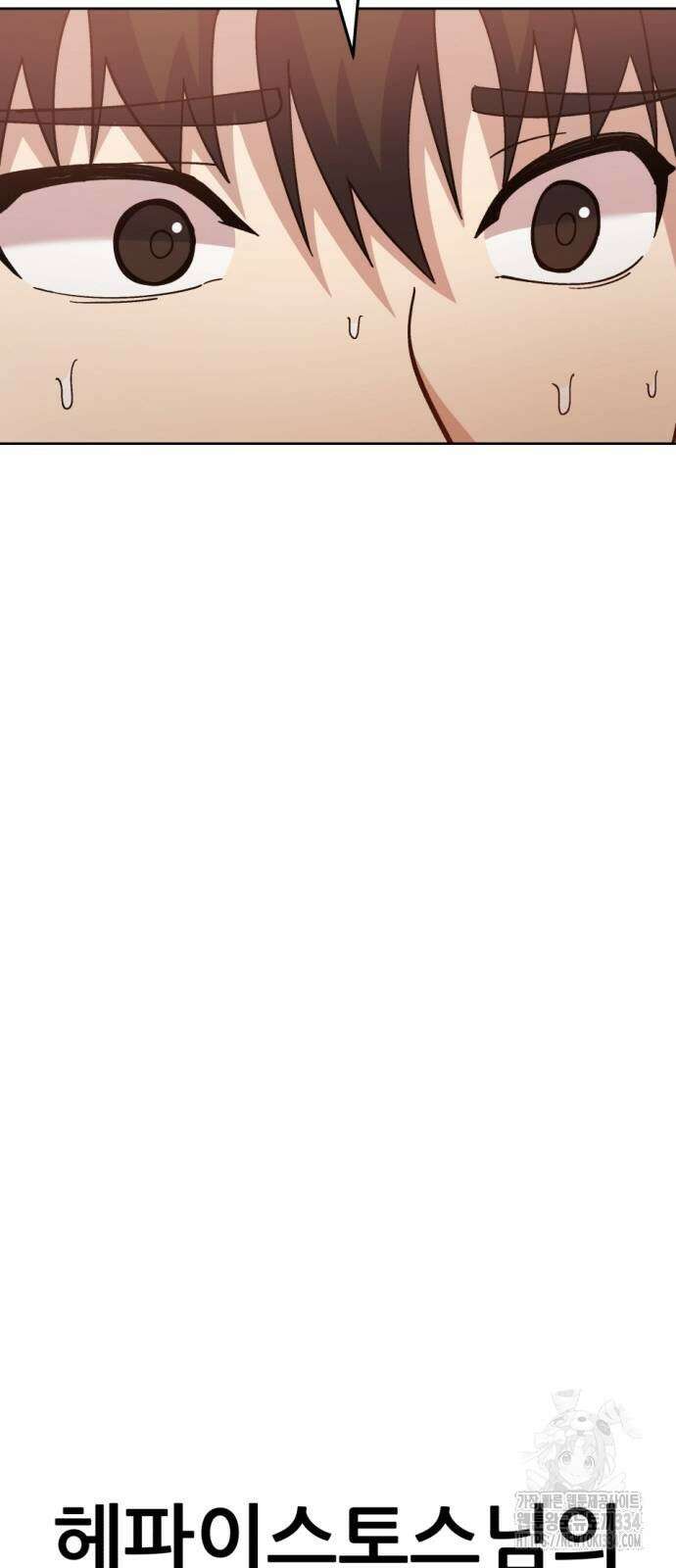 신들의 배달기사 만년한철(1) 40