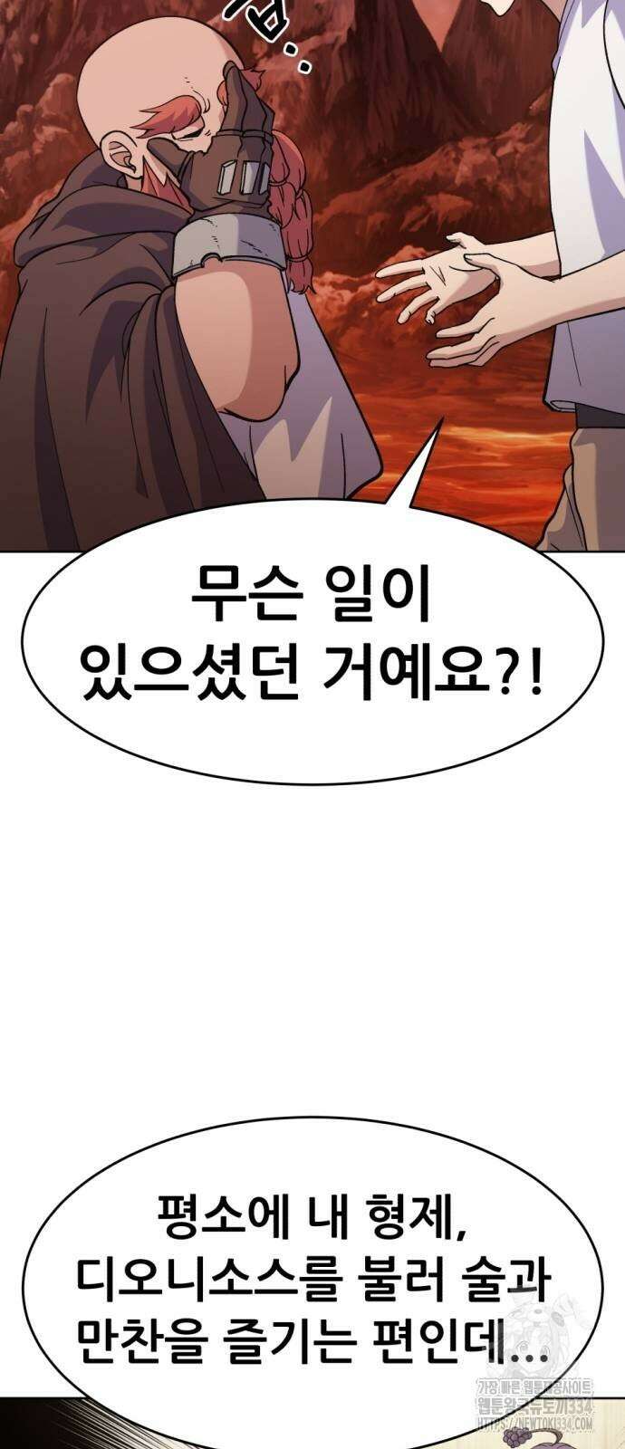 신들의 배달기사 만년한철(1) 48