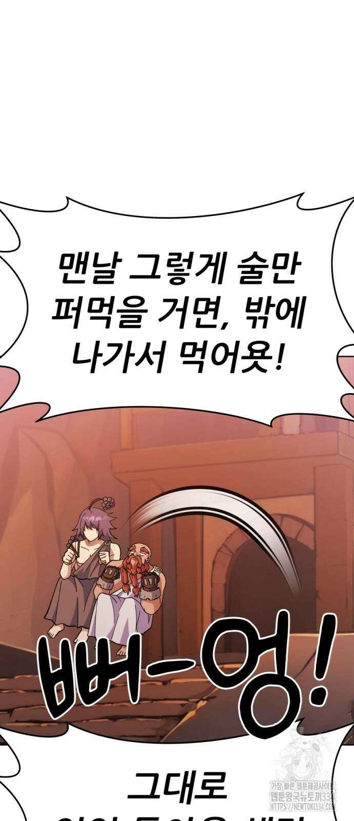 신들의 배달기사 만년한철(1) 51