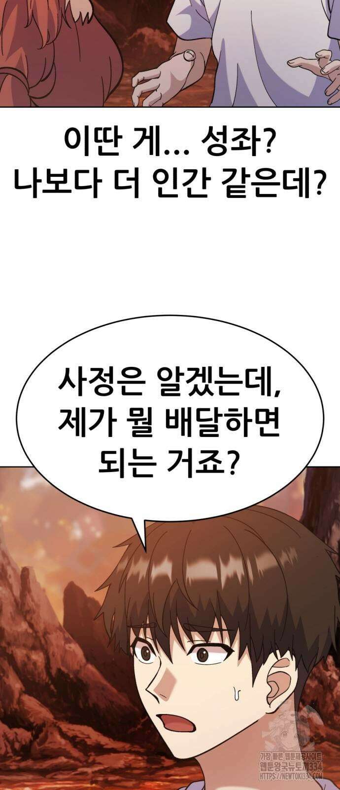 신들의 배달기사 만년한철(1) 53