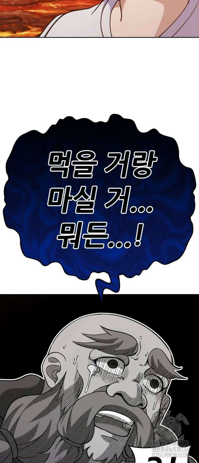 신들의 배달기사 만년한철(1) 54