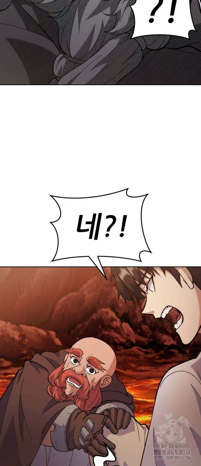 신들의 배달기사 만년한철(1) 55